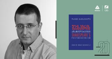 shakespeares postmodernism david maziashvili