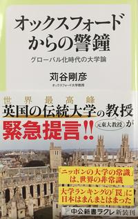 Warnign bells book warnign bells book