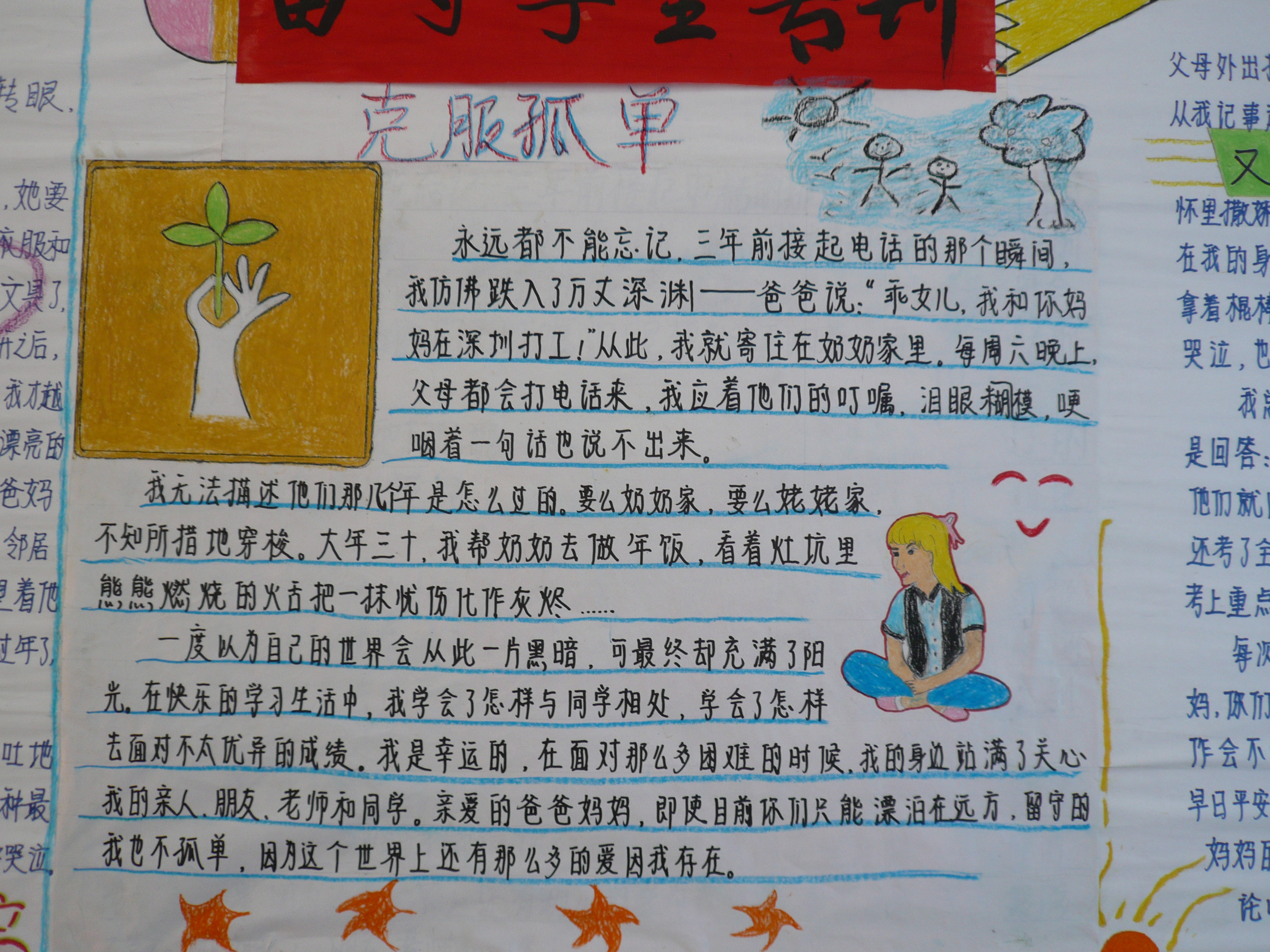 Handwriting and drawings from a Chinese book